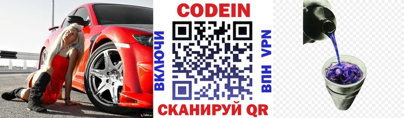 Кодеиновый сироп Lean напиток Lean (лин)  Тамбов 