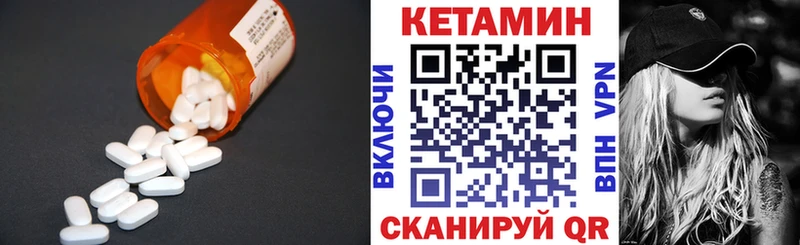 Кетамин VHQ  купить закладку  Тамбов 