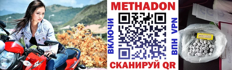 дарнет шоп  Тамбов  МЕТАДОН VHQ 